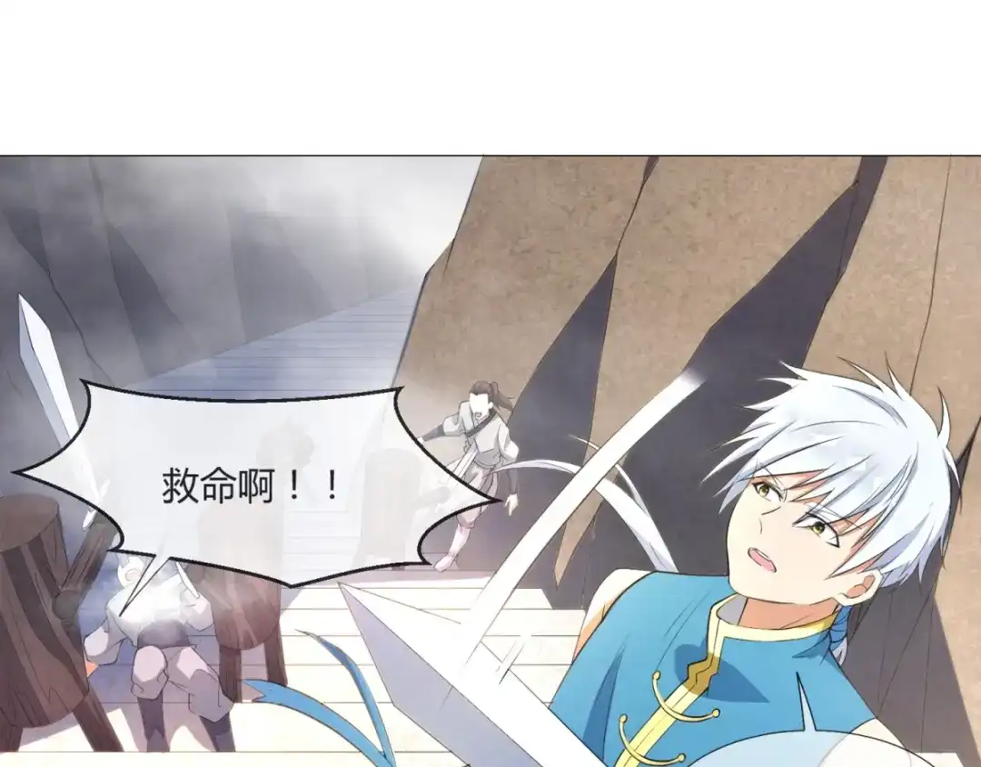 《至尊重生》第3话 送上来的大孙子 第43页
