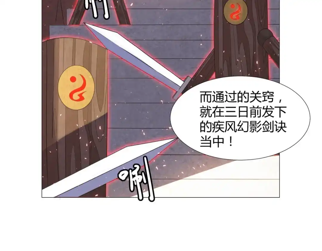 《至尊重生》第3话 送上来的大孙子 第35页