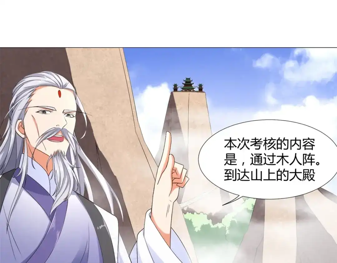 《至尊重生》第3话 送上来的大孙子 第33页