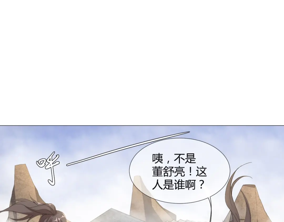 《至尊重生》第3话 送上来的大孙子 第61页