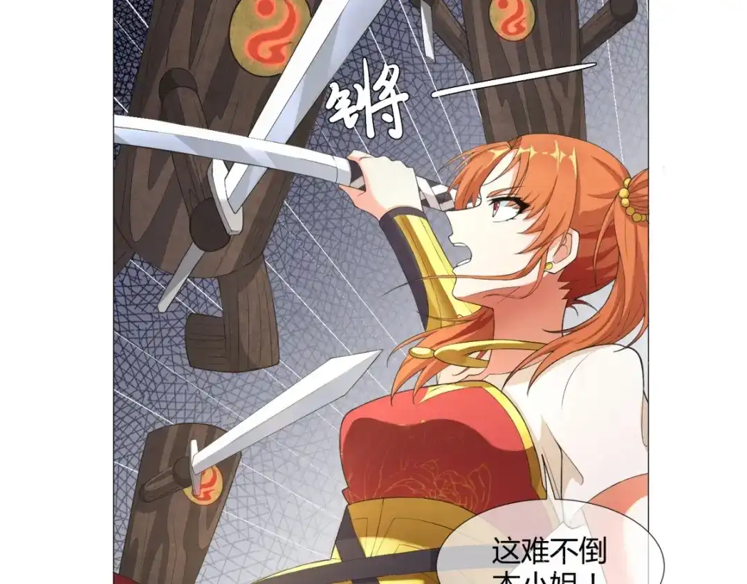 《至尊重生》第3话 送上来的大孙子 第45页