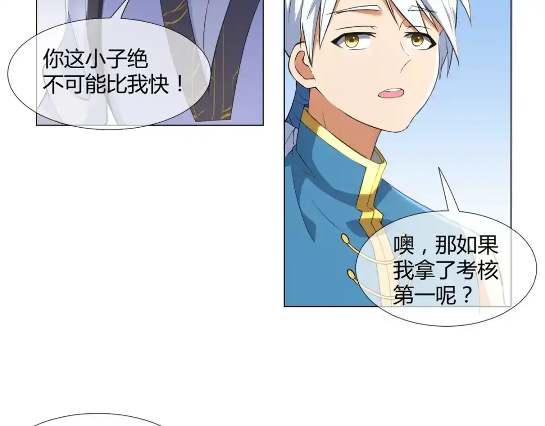 《至尊重生》第3话 送上来的大孙子 第25页