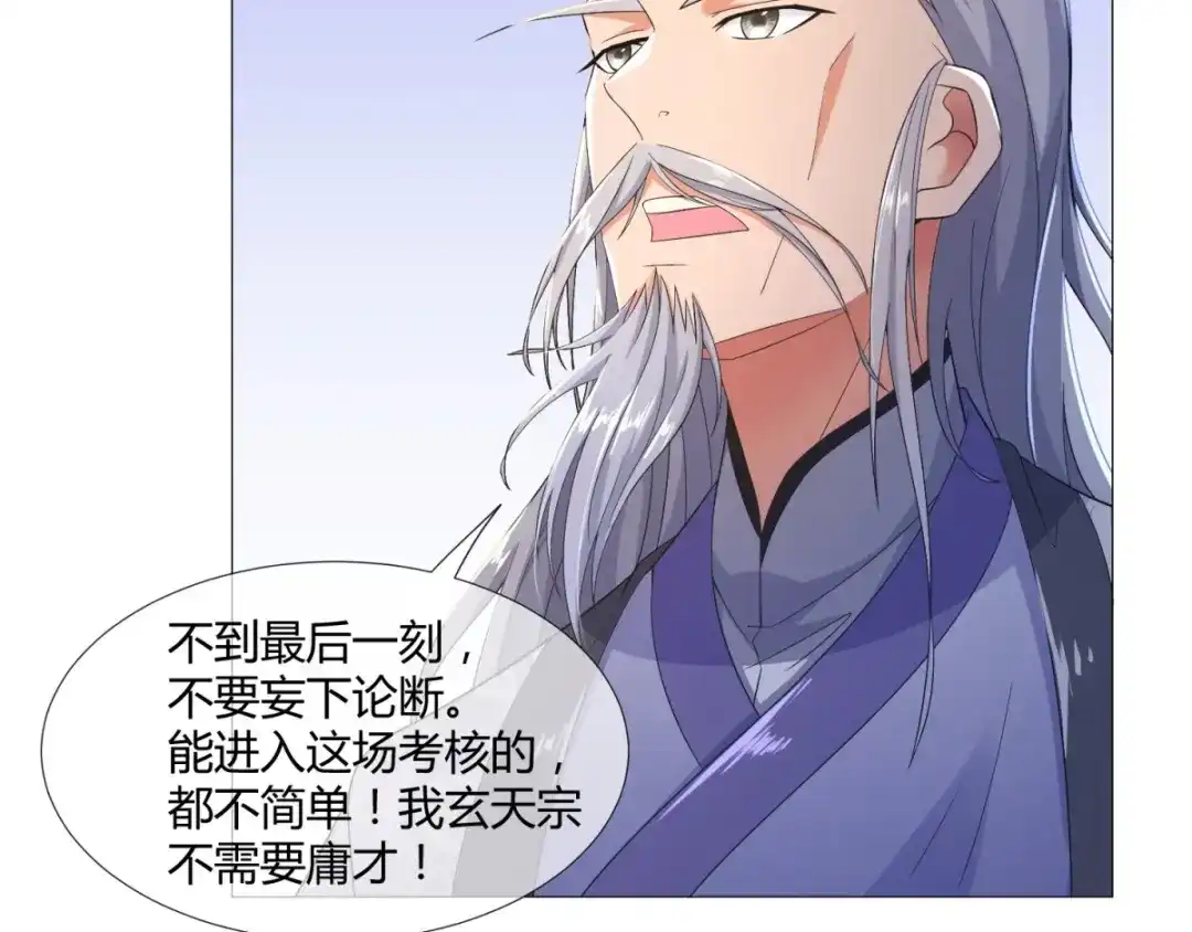 《至尊重生》第3话 送上来的大孙子 第54页