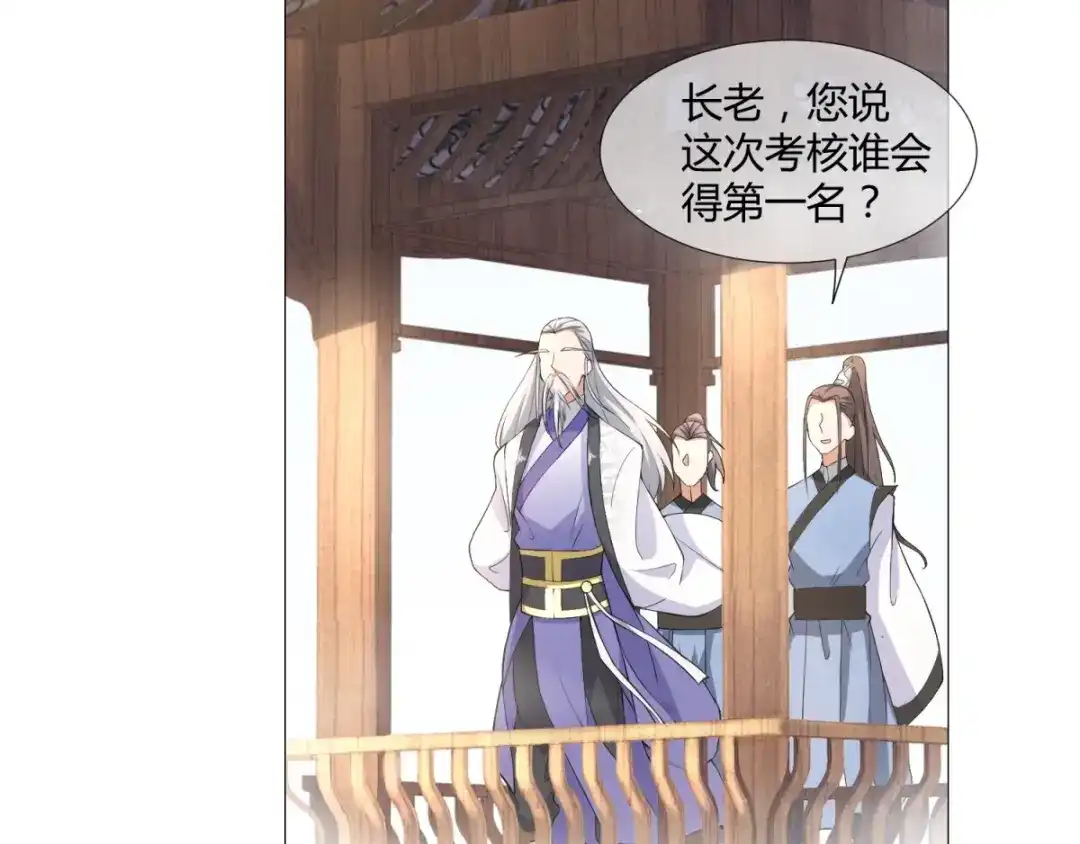 《至尊重生》第3话 送上来的大孙子 第50页