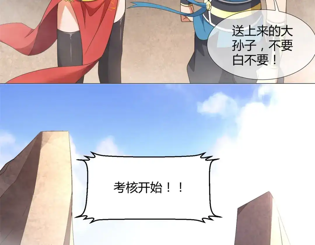 《至尊重生》第3话 送上来的大孙子 第37页