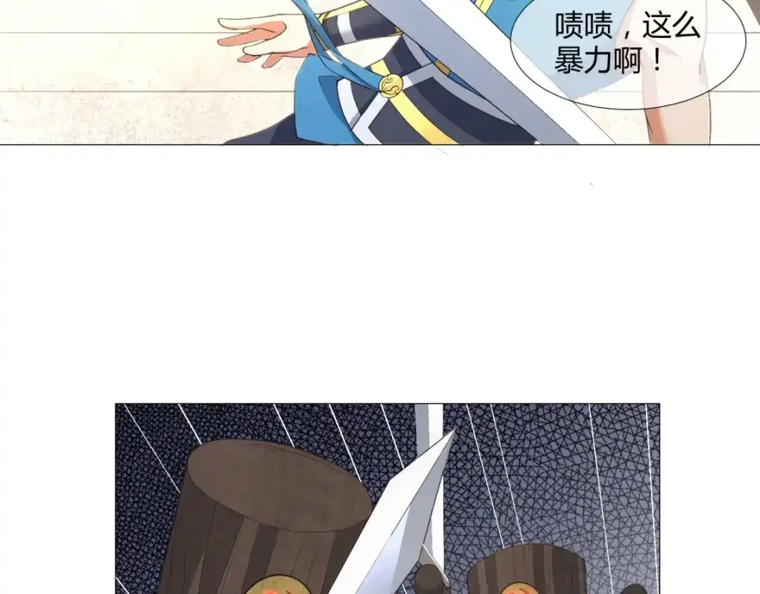 《至尊重生》第3话 送上来的大孙子 第44页