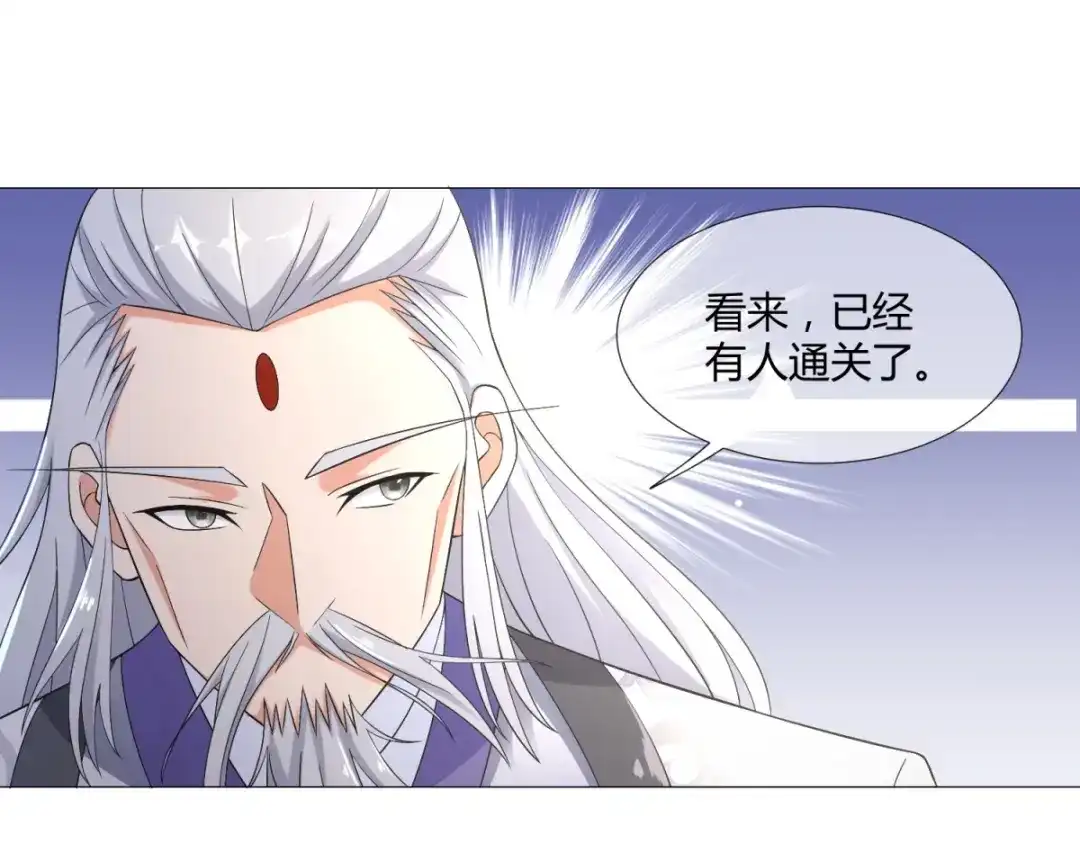 《至尊重生》第3话 送上来的大孙子 第57页