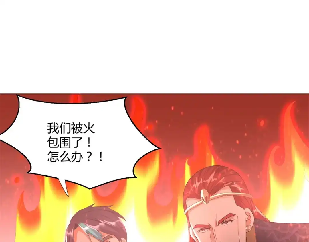 《至尊重生》第30话 火攻 第49页