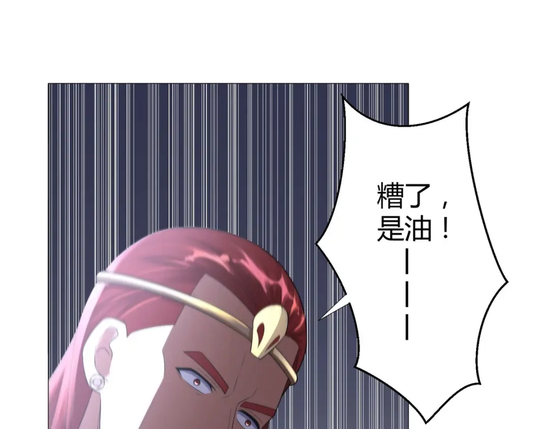 《至尊重生》第30话 火攻 第37页