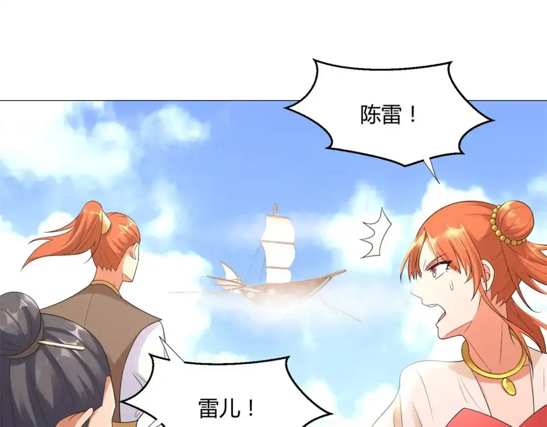 《至尊重生》第31话 血蛇噬魂剑 第29页