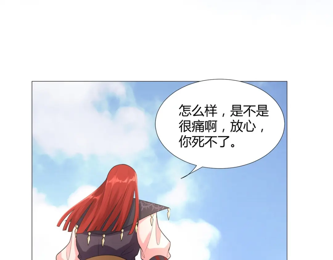 《至尊重生》第31话 血蛇噬魂剑 第33页