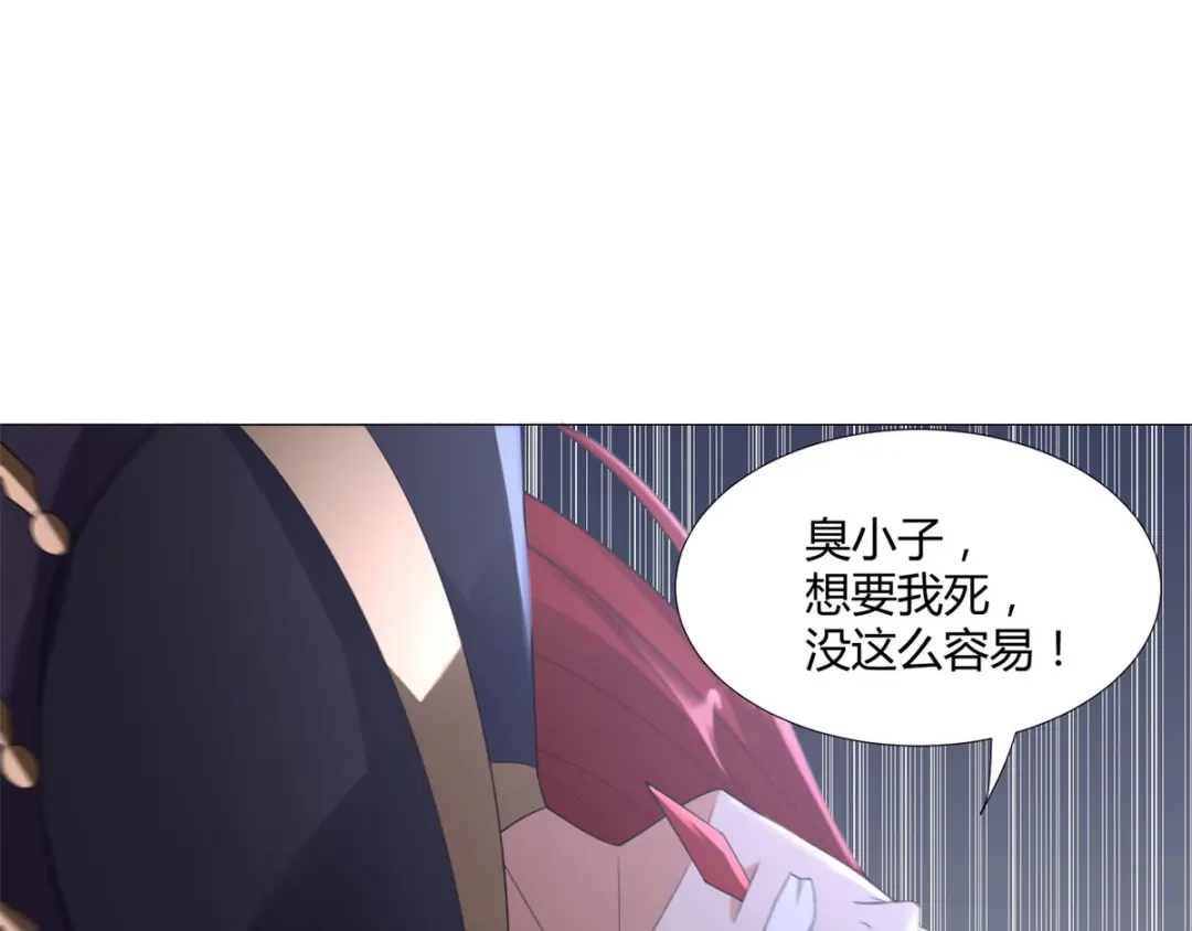 《至尊重生》第31话 血蛇噬魂剑 第63页