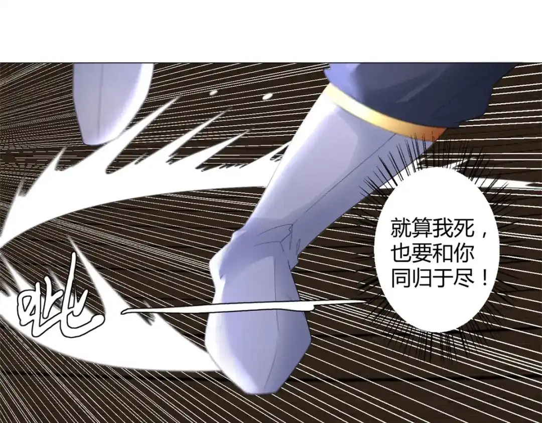 《至尊重生》第31话 血蛇噬魂剑 第54页