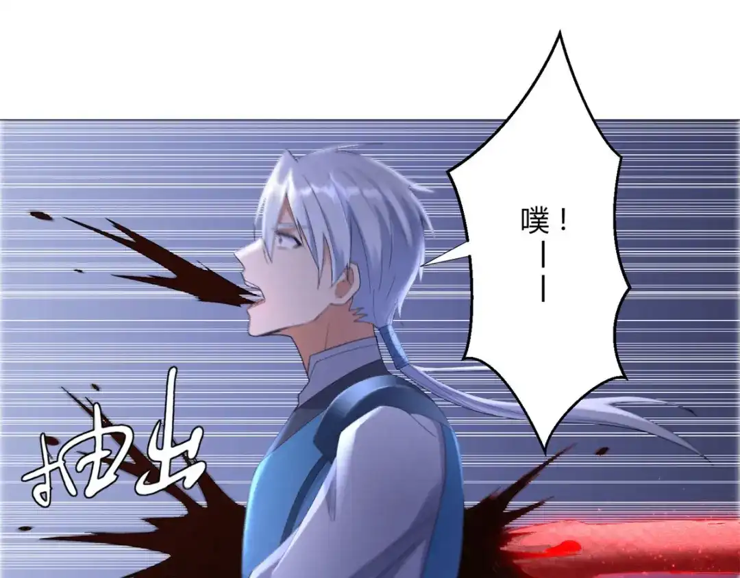 《至尊重生》第31话 血蛇噬魂剑 第23页