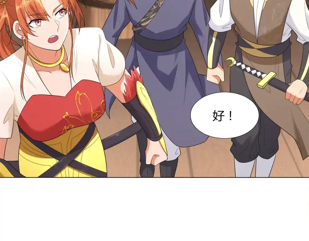 《至尊重生》第31话 血蛇噬魂剑 第5页