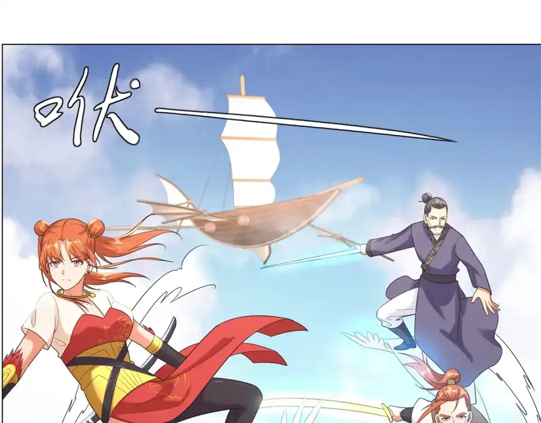 《至尊重生》第31话 血蛇噬魂剑 第7页