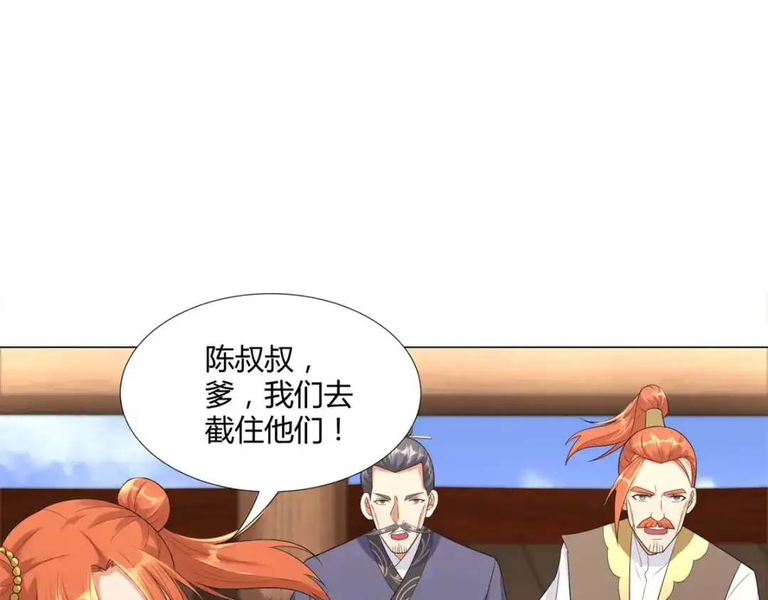 《至尊重生》第31话 血蛇噬魂剑 第4页