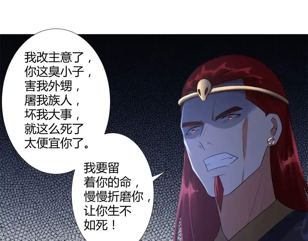 《至尊重生》第31话 血蛇噬魂剑 第36页