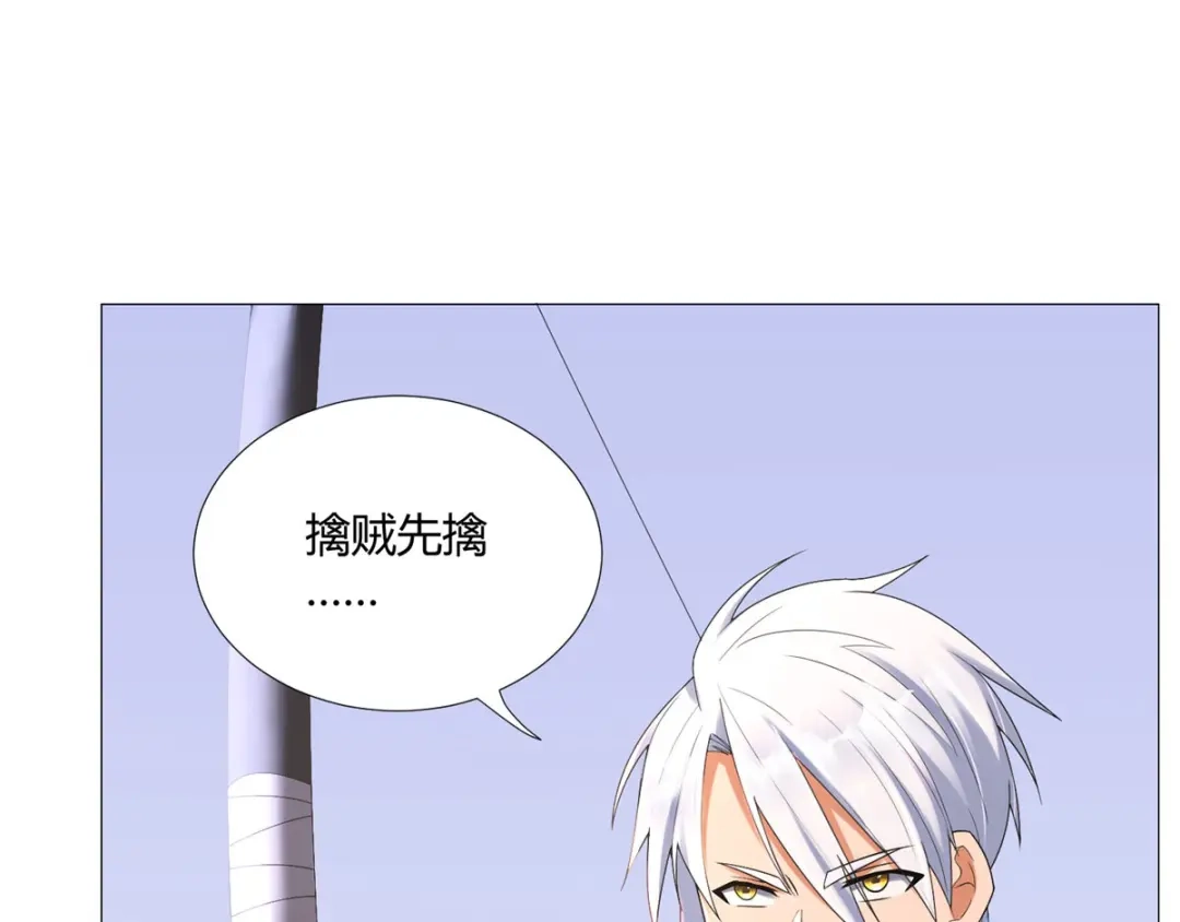 《至尊重生》第31话 血蛇噬魂剑 第16页