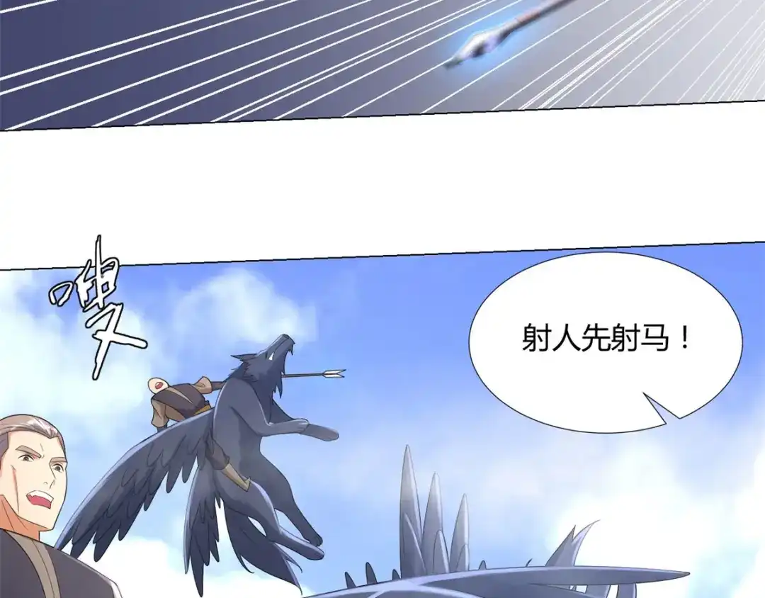 《至尊重生》第31话 血蛇噬魂剑 第13页