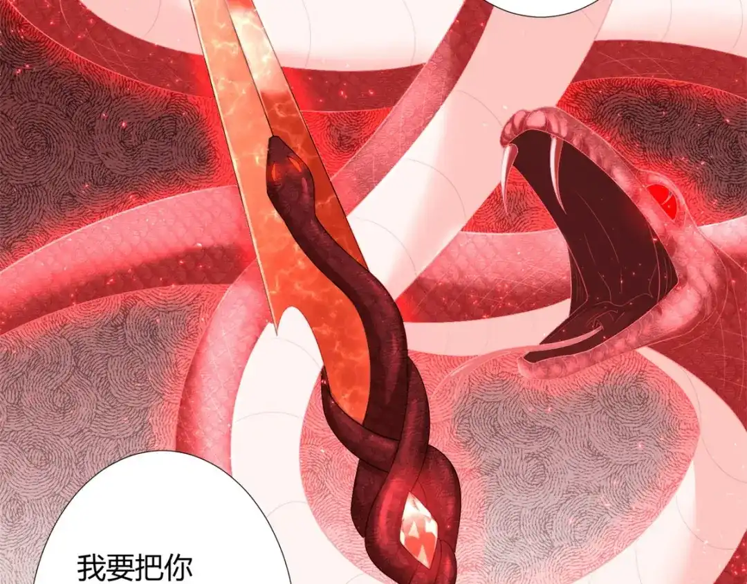 《至尊重生》第31话 血蛇噬魂剑 第38页
