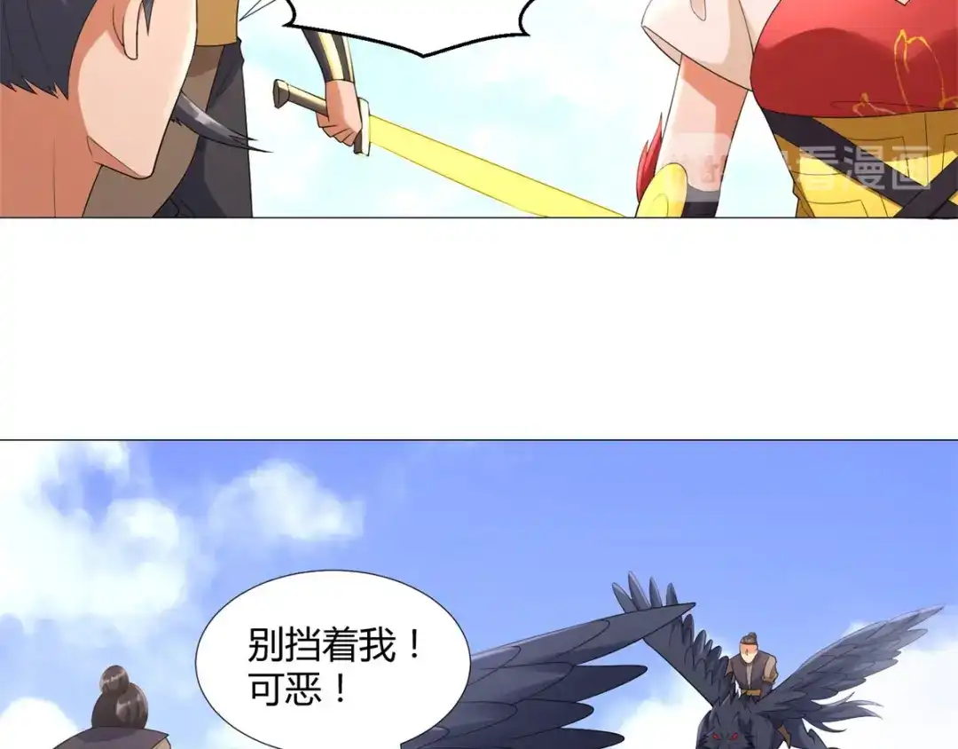 《至尊重生》第31话 血蛇噬魂剑 第30页