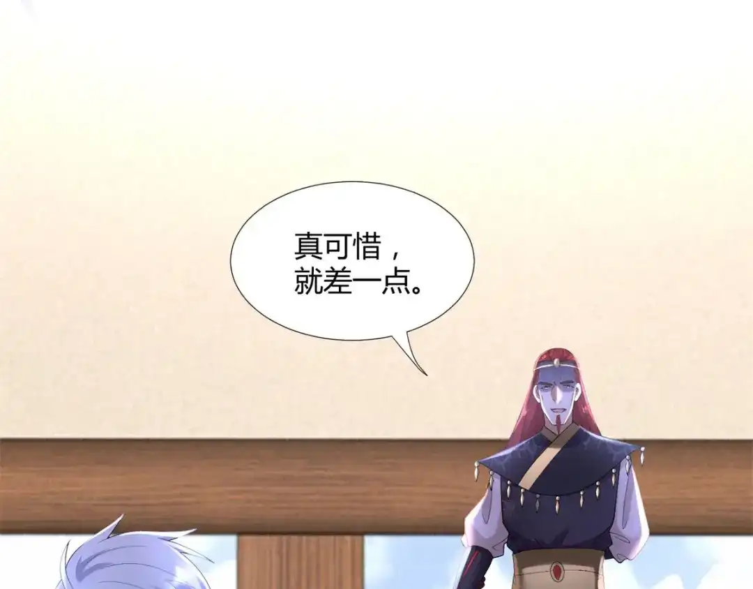 《至尊重生》第31话 血蛇噬魂剑 第26页