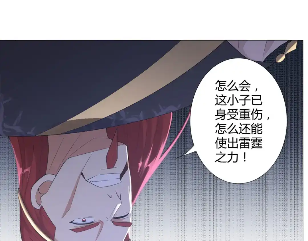 《至尊重生》第32话 青阳宗 第16页