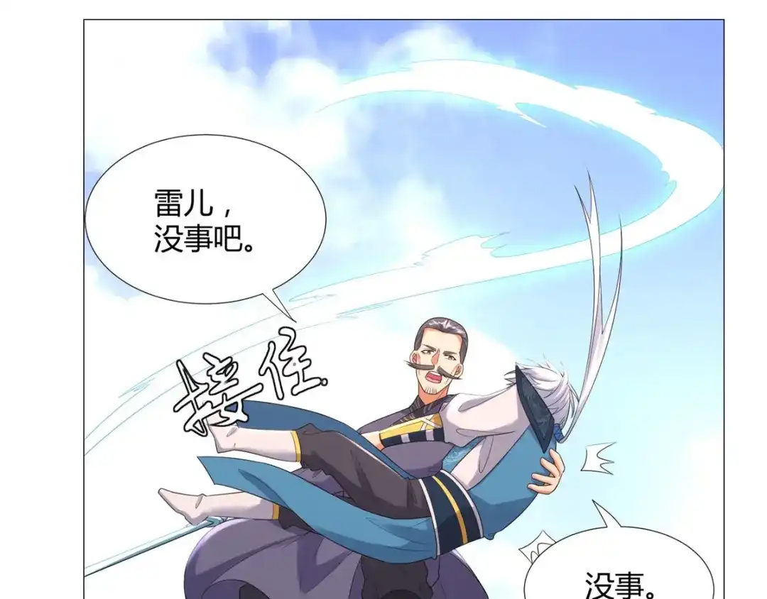 《至尊重生》第32话 青阳宗 第18页