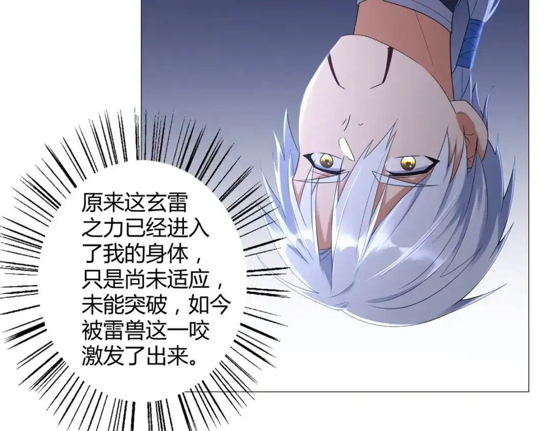 《至尊重生》第32话 青阳宗 第9页