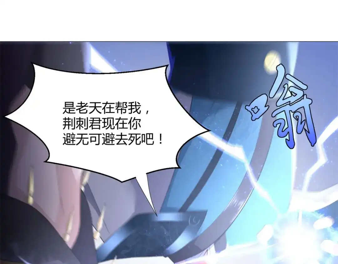 《至尊重生》第32话 青阳宗 第11页