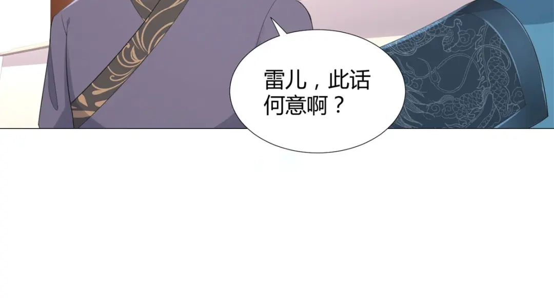 《至尊重生》第32话 青阳宗 第50页