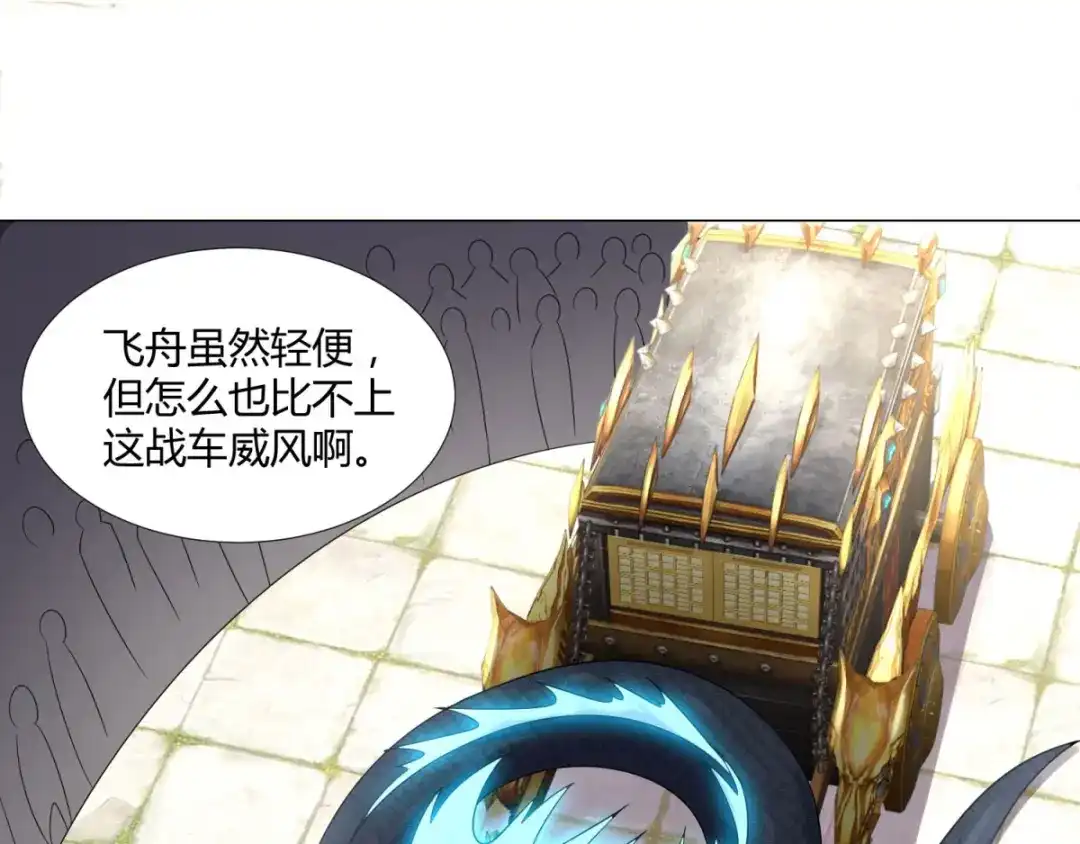 《至尊重生》第33话 重返宗门 第26页