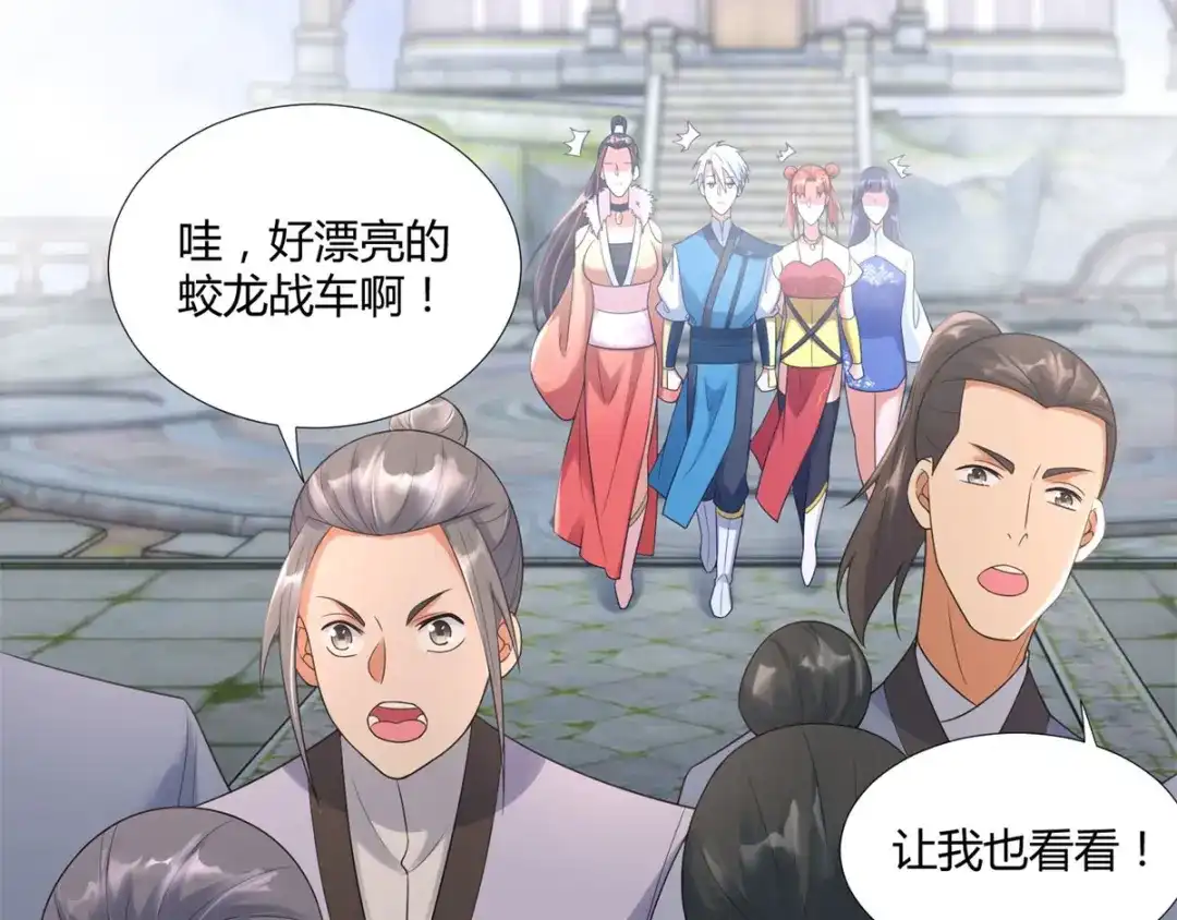 《至尊重生》第33话 重返宗门 第24页