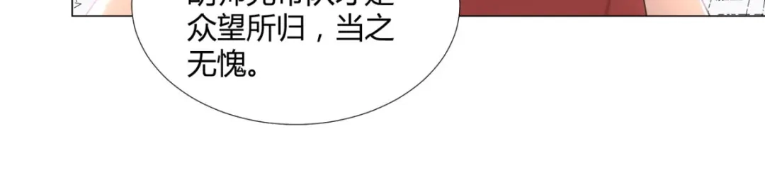 《至尊重生》第33话 重返宗门 第58页