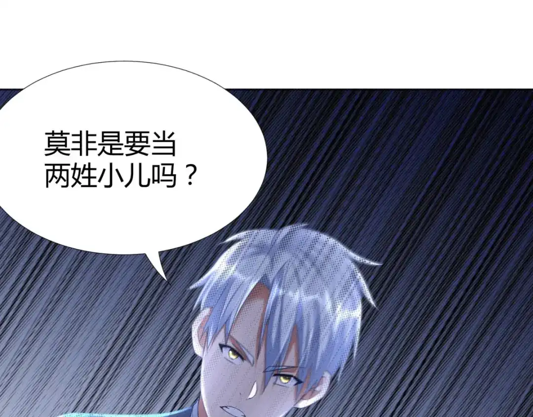 《至尊重生》第33话 重返宗门 第72页