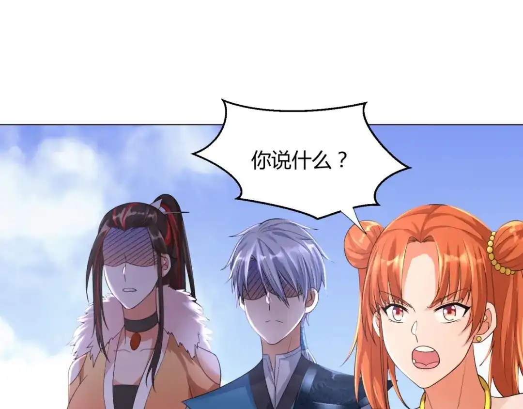 《至尊重生》第33话 重返宗门 第55页
