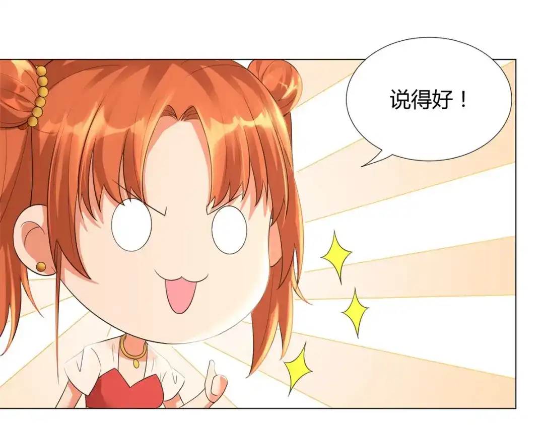 《至尊重生》第33话 重返宗门 第63页