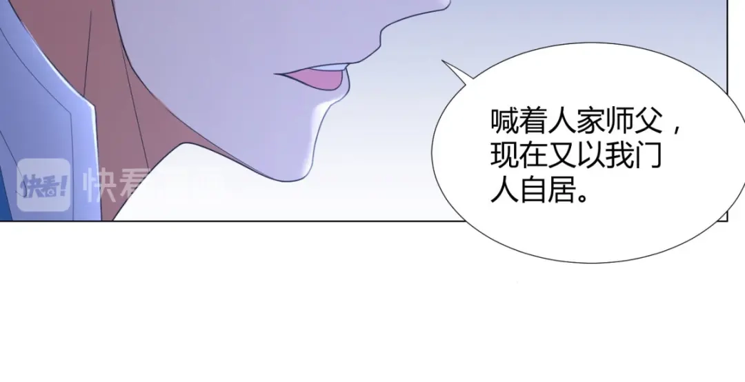 《至尊重生》第33话 重返宗门 第71页