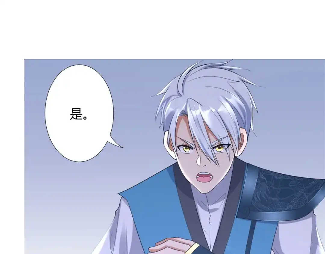 《至尊重生》第33话 重返宗门 第15页