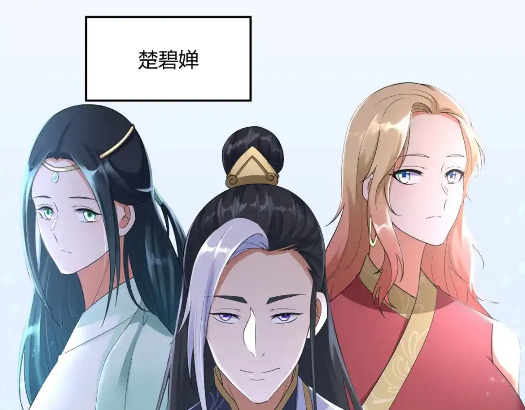 《至尊重生》第33话 重返宗门 第32页