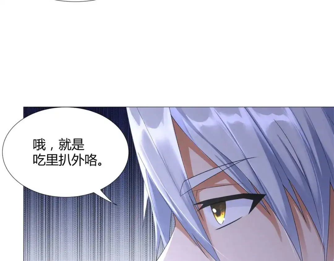《至尊重生》第33话 重返宗门 第41页