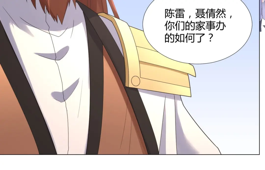 《至尊重生》第33话 重返宗门 第7页