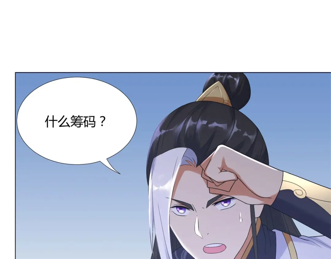 《至尊重生》第34话 比斗 第20页