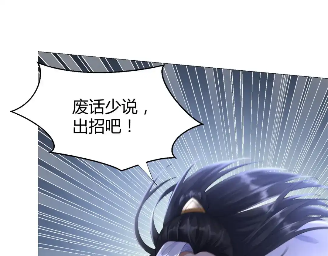 《至尊重生》第34话 比斗 第32页