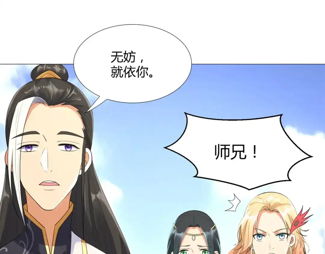 《至尊重生》第34话 比斗 第27页