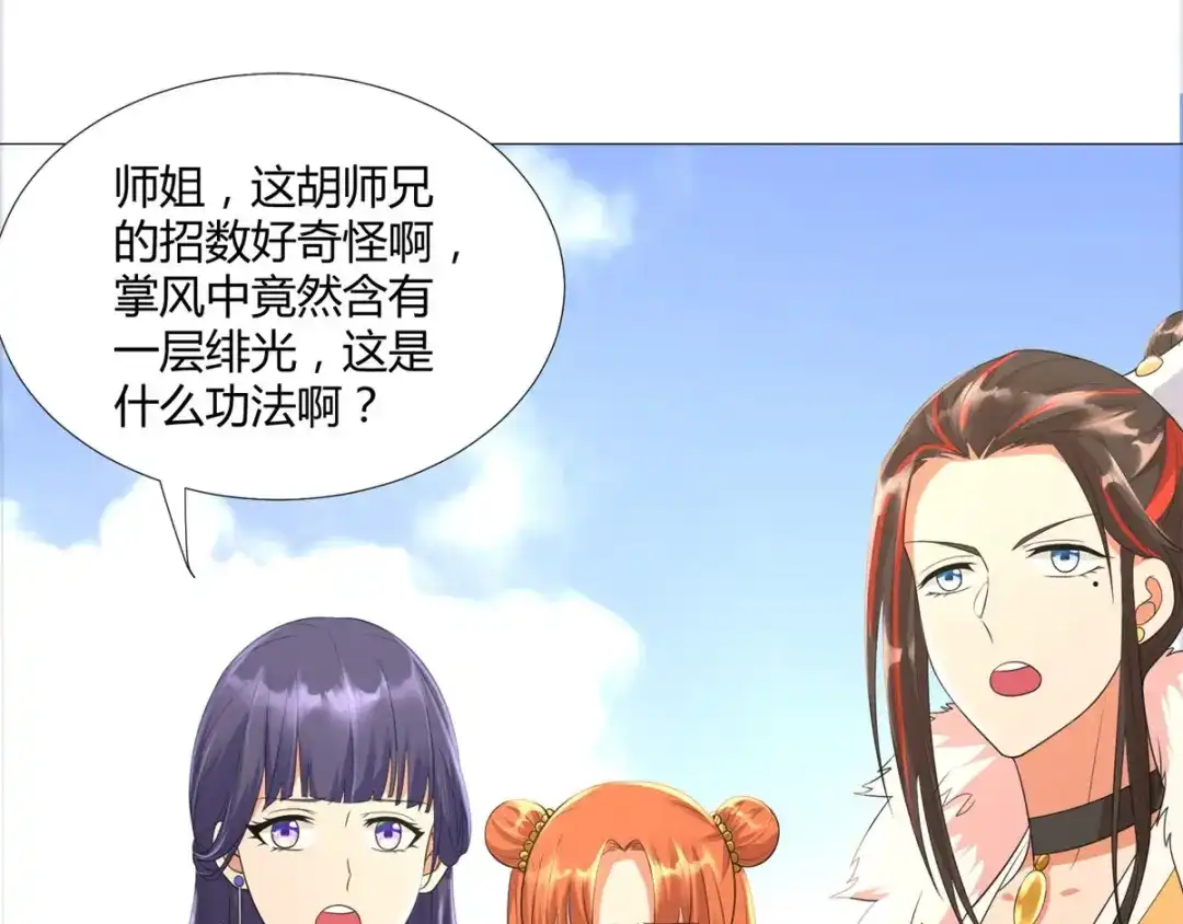 《至尊重生》第34话 比斗 第43页
