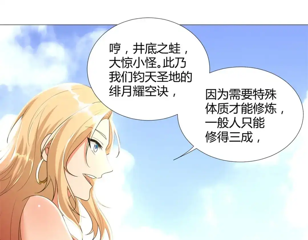 《至尊重生》第34话 比斗 第45页