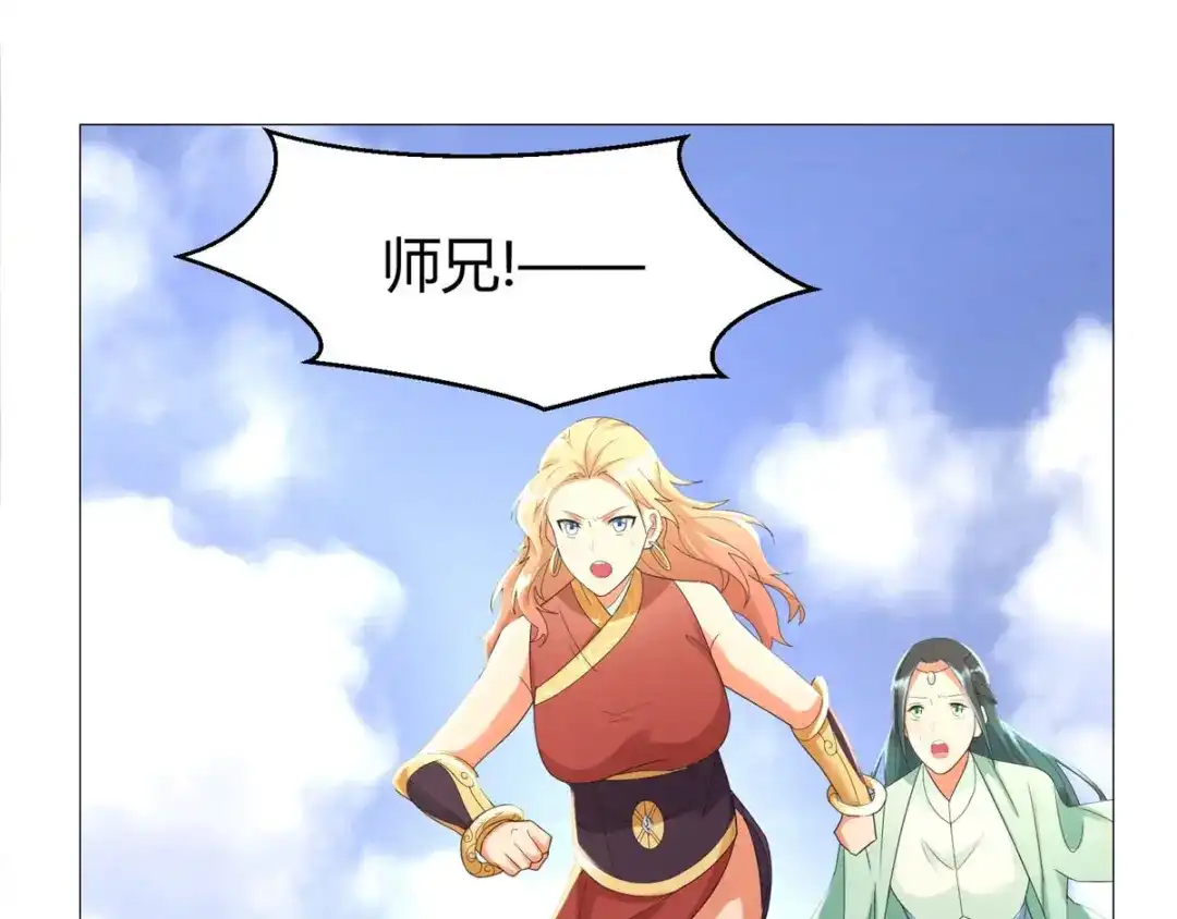 《至尊重生》第34话 比斗 第73页