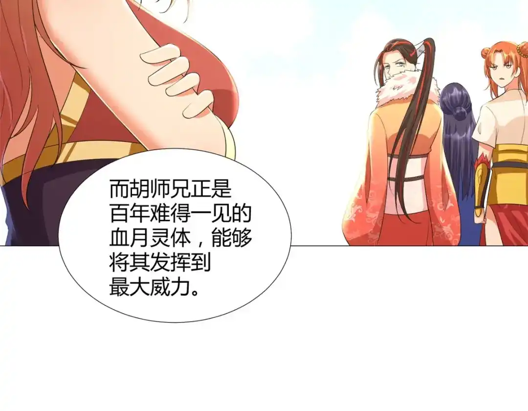 《至尊重生》第34话 比斗 第46页